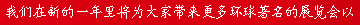 2012年万盛展览新年祝福贺卡