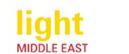 2014年中东（迪拜）国际城市、建筑和商业照明展览会