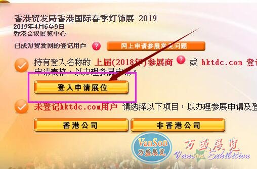 2019年香港国际春季灯饰展网上登记网址以及申请办法