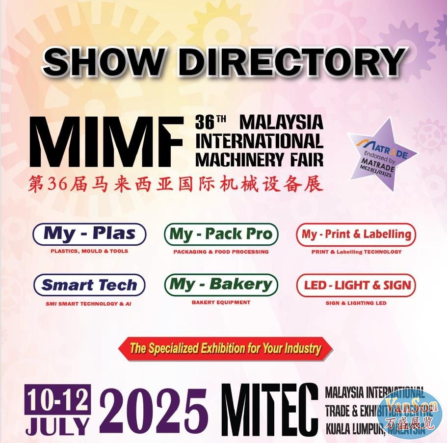 2025马来西亚国际机械设备展电子会刊