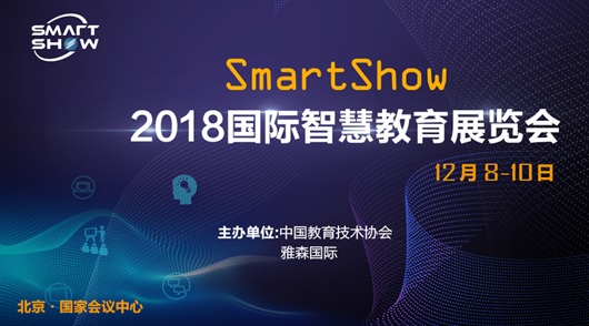 2018ǻ۽չSmartShow