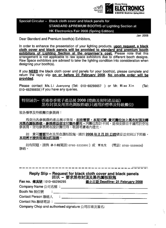 灯饰及照明展区