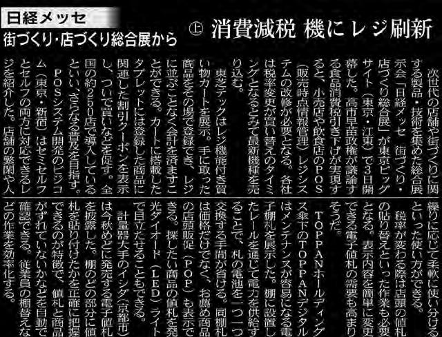 日経MJ広告