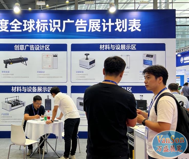 2026年度全球标识广告展计划表