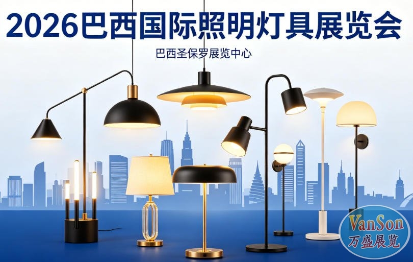 2026巴西国际照明灯具展览会（EXPOLUX）—— 南美的照明行业盛会